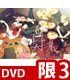 ギヴン/ギヴン/ギヴン 3【完全生産限定版】 DVD