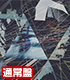 キヅアト 通常盤【CD】