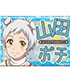うちタマ?! ~うちのタマ知りませんか?~ ホログラム缶バッジ デザイン02(山田ポチ) うちタマ?! ~うちのタマ知りませんか?~/うちタマ?! ~うちのタマ知りませんか?~/うちタマ?! ~うちのタマ知りませんか?~ ホログラム缶バッジ デザイン02(山田ポチ)