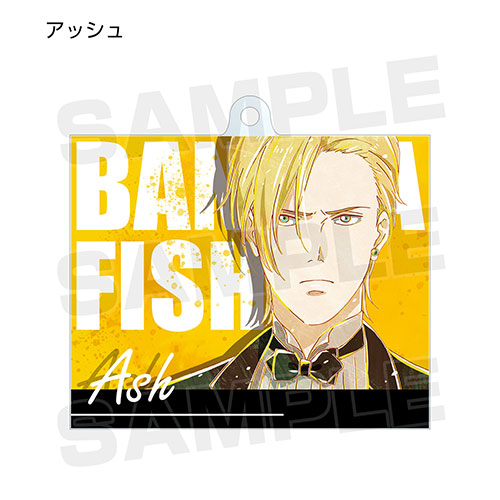 【BANANA FISH】原画展限定　アクリルキーホルダーコレクション BANANA FISH - トレーディングフィルム風アクリルキーホルダー