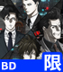 PSYCHO-PASS サイコパス/PSYCHO-PASS サイコパス ３/PSYCHO-PASS サイコパス ３ FIRST INSPECTOR 初回生産限定版 BD