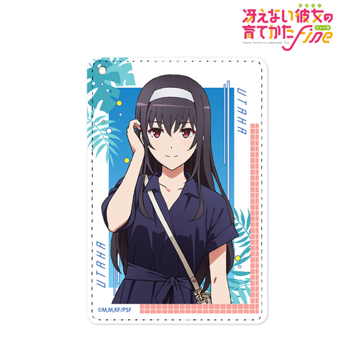 冴えない彼女の育てかた Fine 再販 冴えない彼女の育てかた Fine 描き下ろしイラスト 霞ヶ丘詩羽 夏のお出かけver 1ポケットパスケース ノイタミナショップ 公式サイトノイタミナ オンラインショップ 冴えない彼女の育てかた Fine 再販 冴えない彼女の育てかた Fine 描き下ろしイラスト 霞ヶ丘詩羽 夏のお出かけver 1ポケットパスケース ノイタミナショップ 公式サイトノイタミナ オンラインショップ