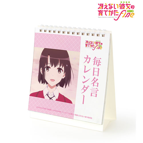 冴えない彼女の育てかた Fine 冴えない彼女の育てかた Fine 毎日名言カレンダー ノイタミナショップ 公式サイトノイタミナ オンラインショップ