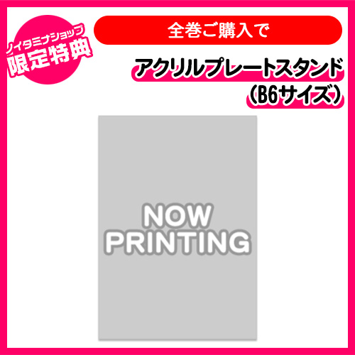 https://www.noitamina-shop.com/images/items/pc/202101/aYn28b43DkIZ.jpg