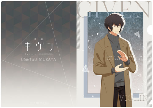 Amazon | ギヴン 原作イラストグッズ クリアファイル3枚セット A