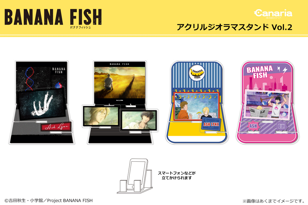 BANANA FISH » BANANA FISH アクリルジオラマスタンド Vol.2 02 