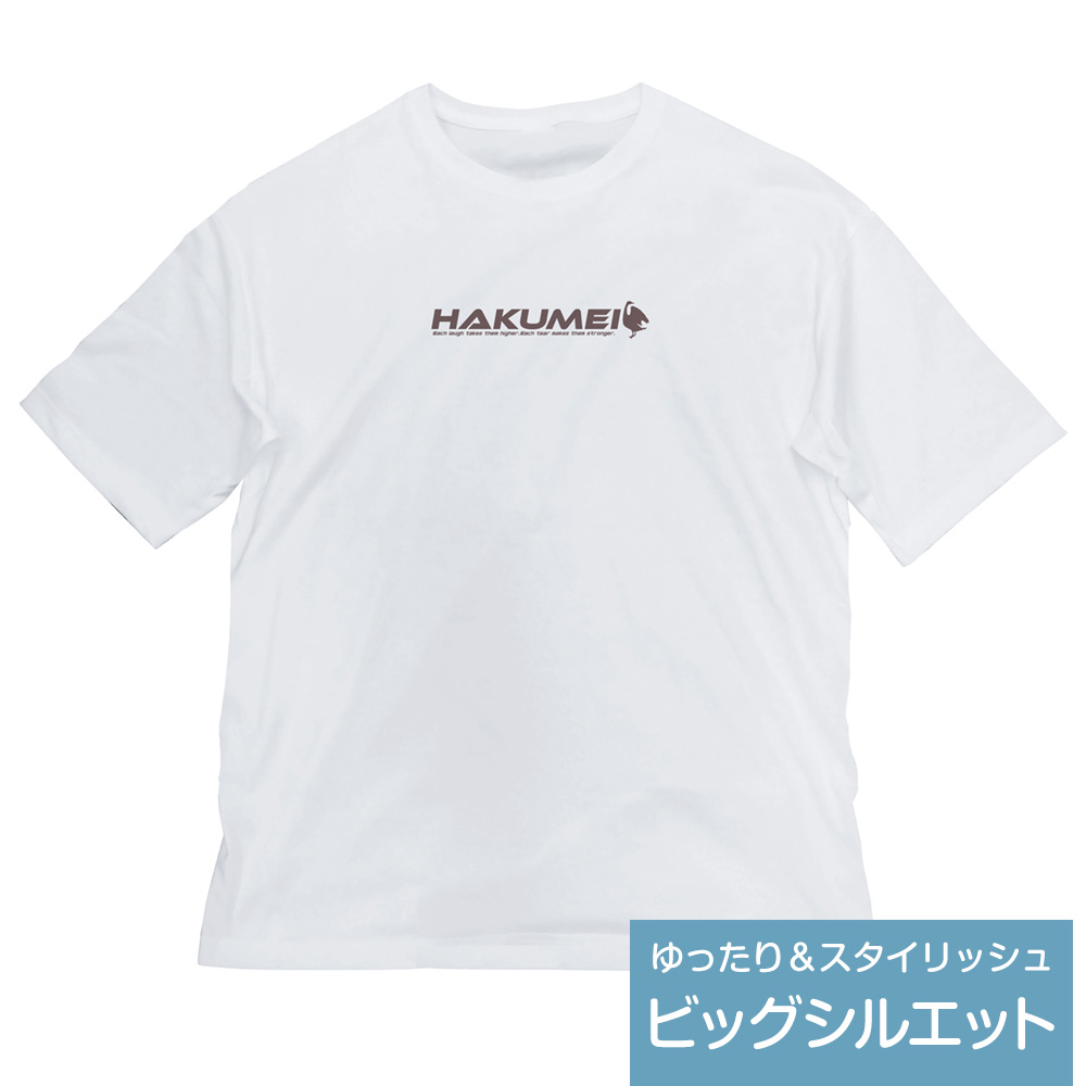 バクテン!! ビッグシルエットTシャツ シロ高