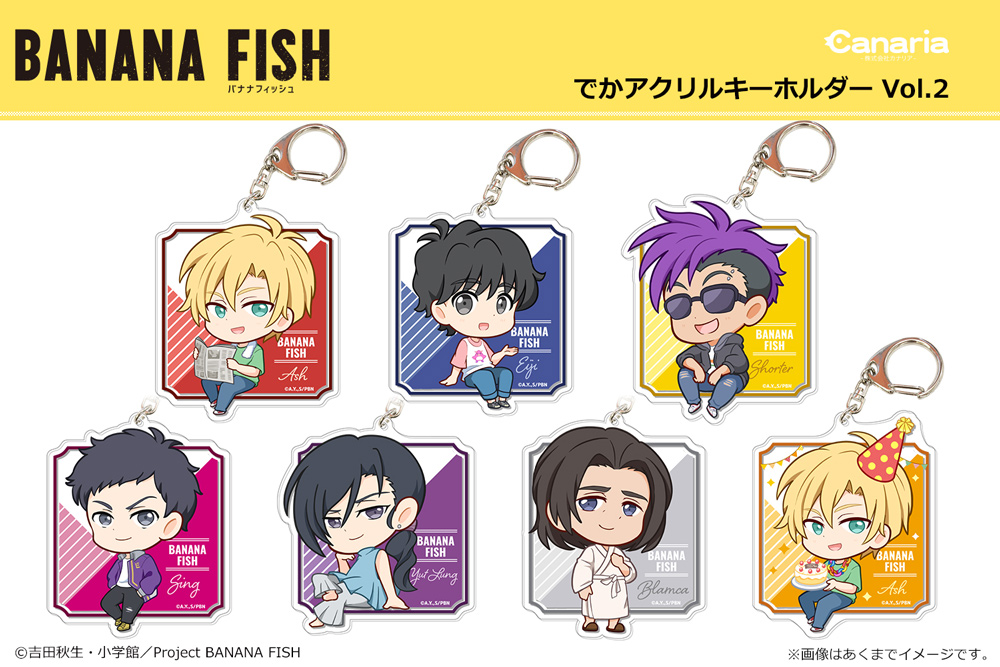 BANANA FISH » BANANA FISH でかアクリルキーホルダー Vol.2 04（シン・スウ・リン） | ノイタミナショップ  公式サイトノイタミナ オンラインショップ