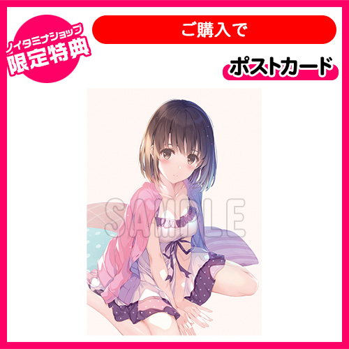 冴えない彼女の育てかた 特典付 冴えない彼女の育てかた 深崎暮人画集 下 Fine ノイタミナショップ 公式サイトノイタミナ オンラインショップ