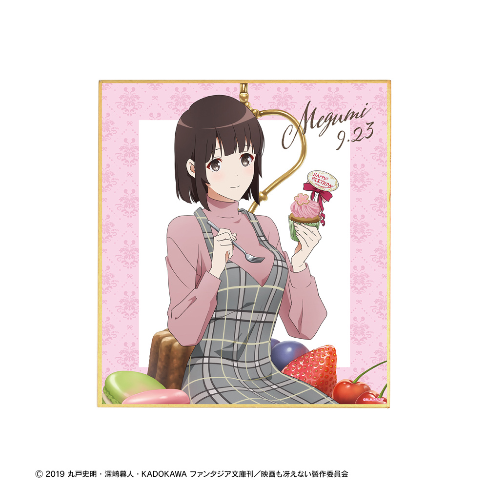 冴えない彼女の育てかた Fine 冴えない彼女の育てかた Fine 描き下ろしイラスト 加藤恵 色紙 恵 バースデー21ver ノイタミナショップ 公式サイトノイタミナ オンラインショップ