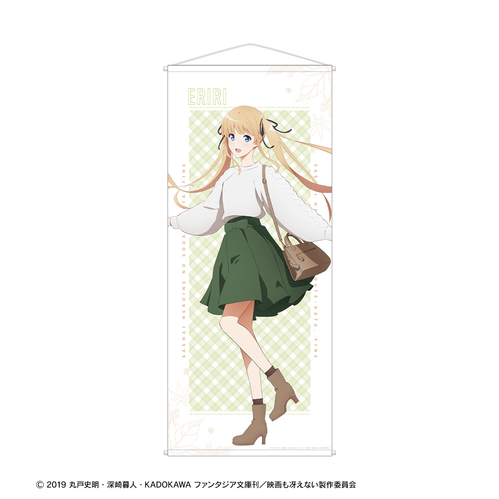 冴えない彼女の育てかた Fine » 冴えない彼女の育てかた Fine 描き