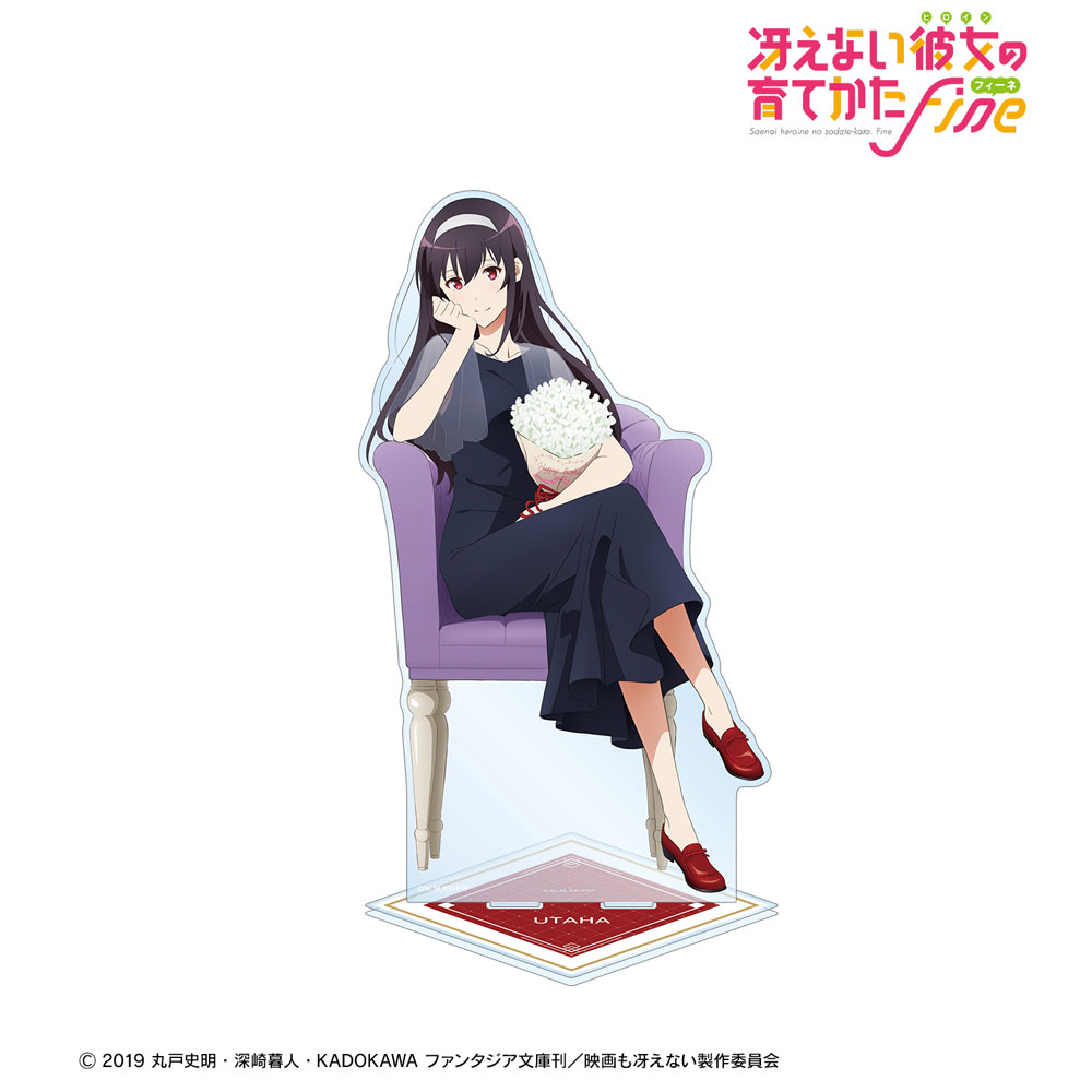 冴えない彼女の育てかた Fine 冴えない彼女の育てかた Fine 描き下ろしイラスト 霞ヶ丘詩羽 1 7スケール Bigアクリルスタンド 詩羽 バースデー22ver ノイタミナショップ 公式サイトノイタミナ オンラインショップ