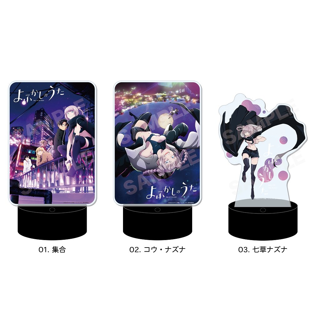 よふかしのうた » 【よふかしのうた】LEDビッグアクリルスタンド /03