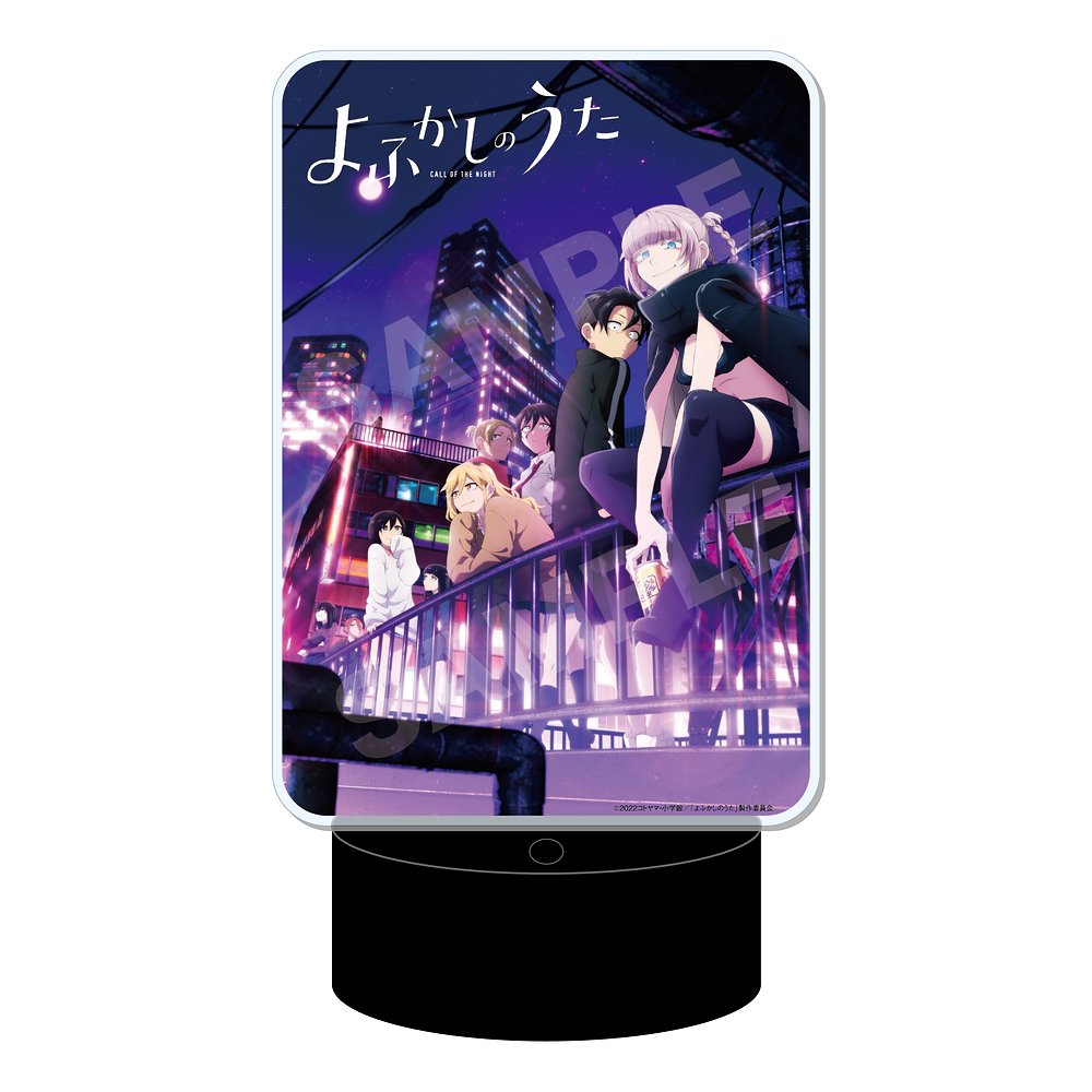 よふかしのうた よふかしのうた Ledビッグアクリルスタンド 01 集合 ノイタミナショップ 公式サイトノイタミナ オンラインショップ