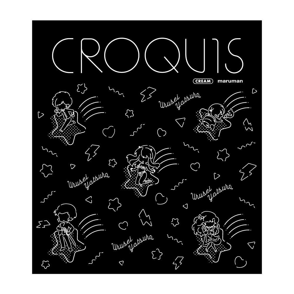 うる星やつら 黒クロッキー帳 D