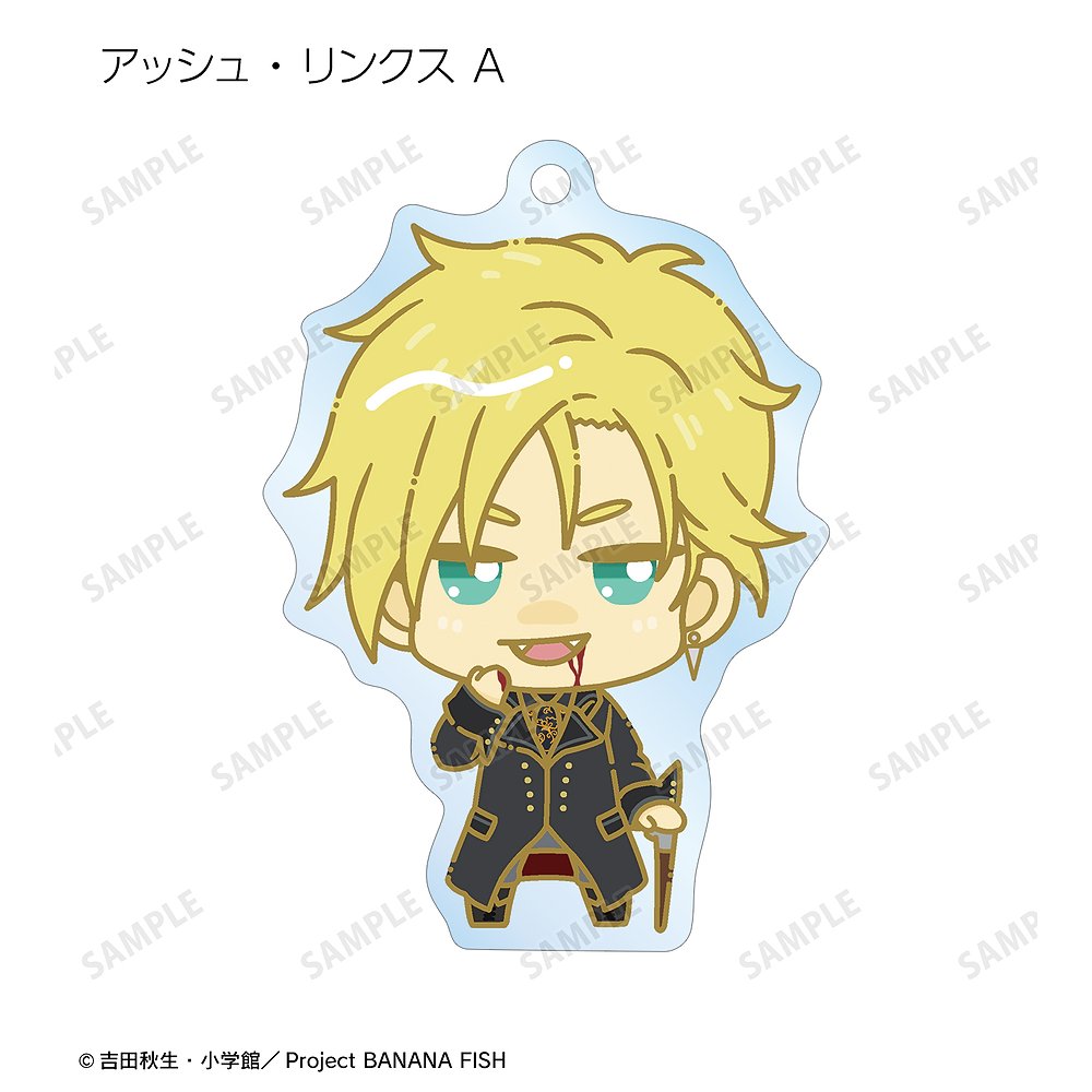 BANANA FISH » BANANA FISH トレーディング ちょこんと！ 第2弾