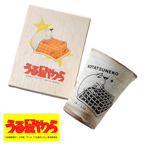 【受注生産】うる星やつら 信楽焼フリーカップ 【第二弾】コタ..