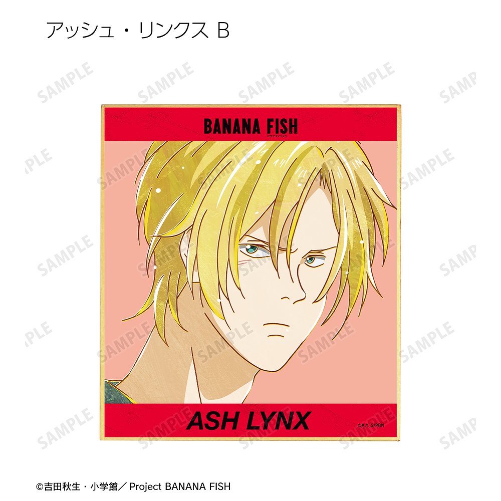 BANANA FISH » BANANA FISH トレーディング Ani-Art 第5弾 ミニ