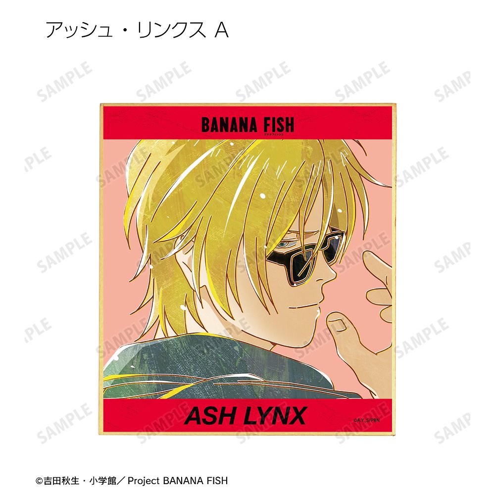 BANANA FISH » BANANA FISH トレーディング Ani-Art 第5弾 ミニ色紙