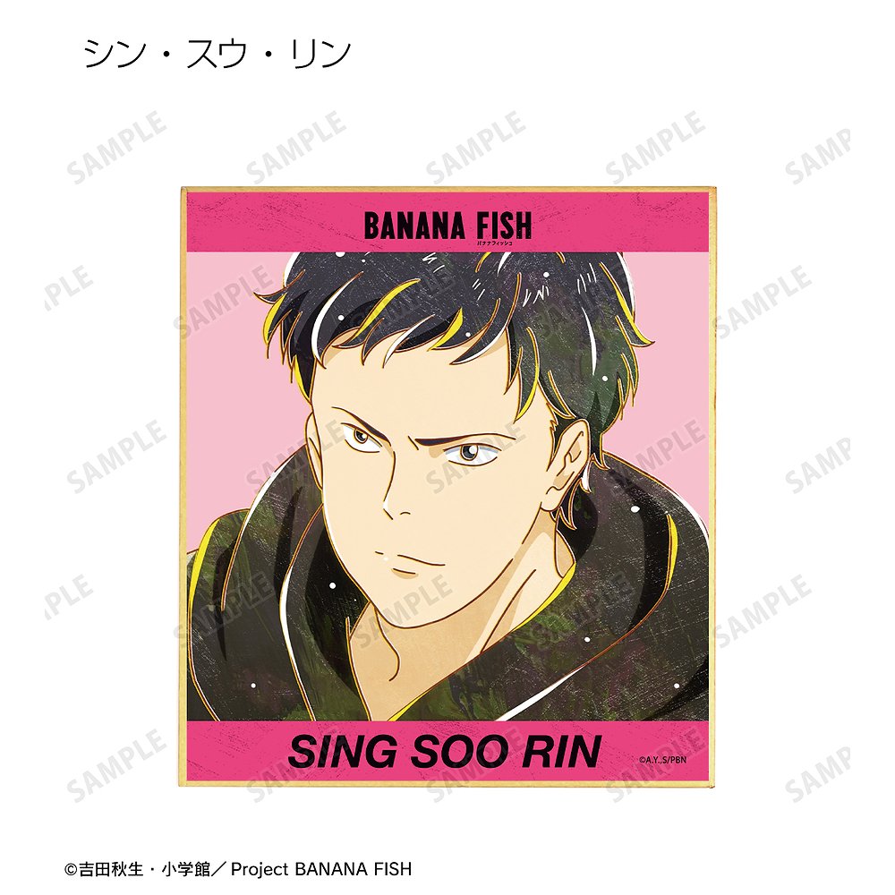 BANANA FISH » BANANA FISH トレーディング Ani-Art 第5弾 ミニ色紙