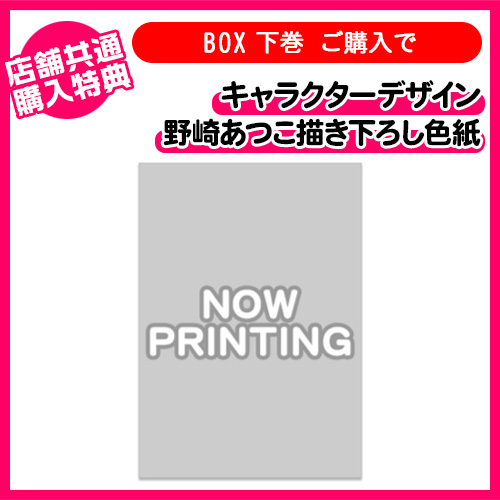 王様ランキング 勇気の宝箱』完全生産限定版 Blu-ray／DVD 特典情報 