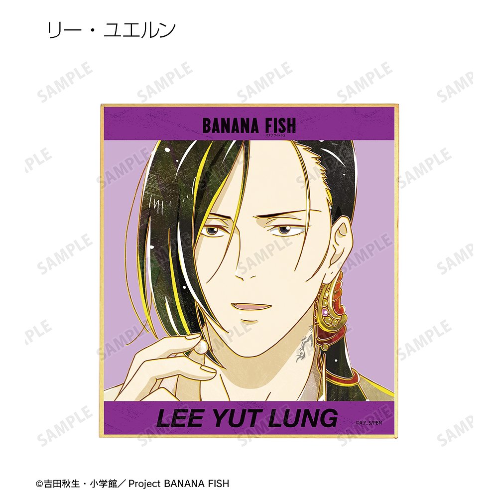 BANANA FISH Ani-Art セット BANANA FISH - トレーディング Ani-Art ミニキャンバスボード