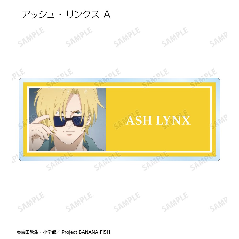 BANANA FISH トレーディングアクリルネームプレート..