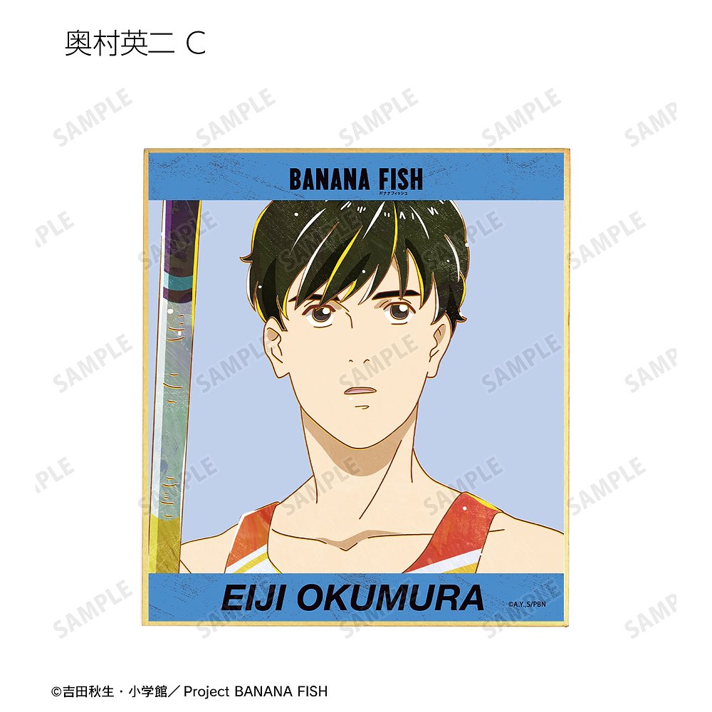 BANANA FISH » BANANA FISH トレーディング Ani-Art 第5弾 ミニ色紙