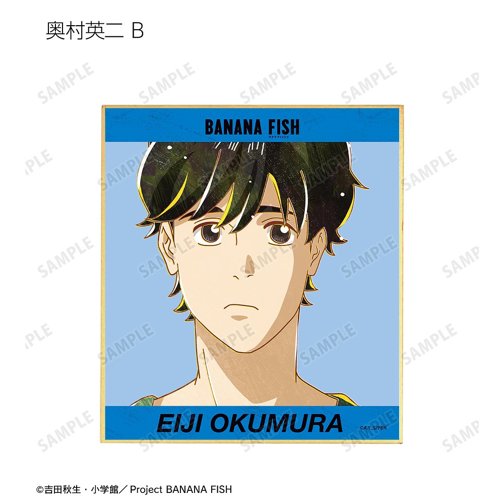 BANANA FISH » BANANA FISH トレーディング Ani-Art 第5弾 ミニ色紙