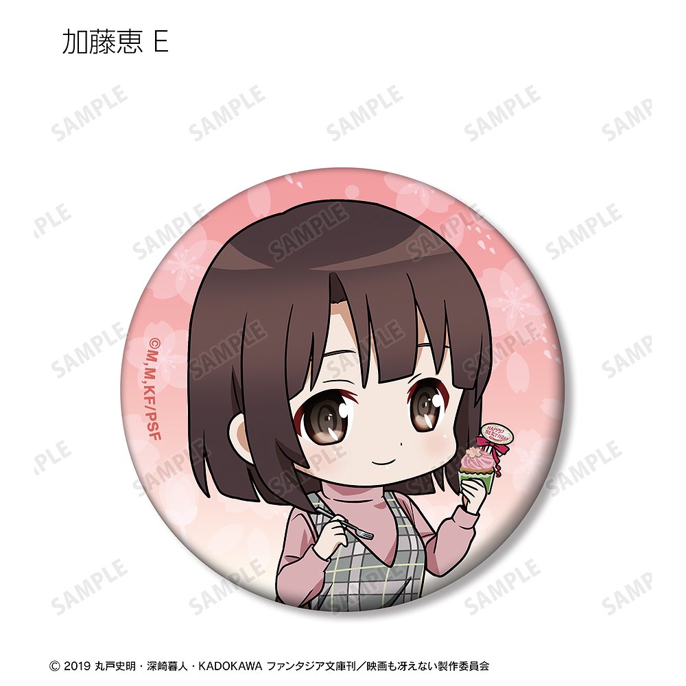 冴えない彼女の育てかた fine 缶バッジセット ルームウェア 冴えない