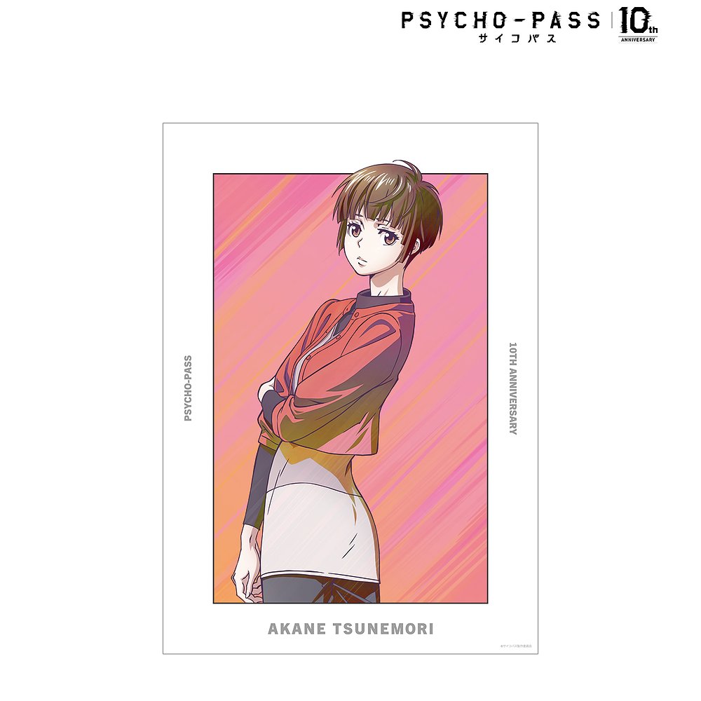 PSYCHO-PASS サイコパス » PSYCHO-PASS サイコパス10th ANNIVERSARY 常