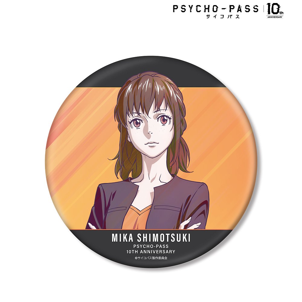 PSYCHO-PASS サイコパス » PSYCHO-PASS ちぇいんコレクション