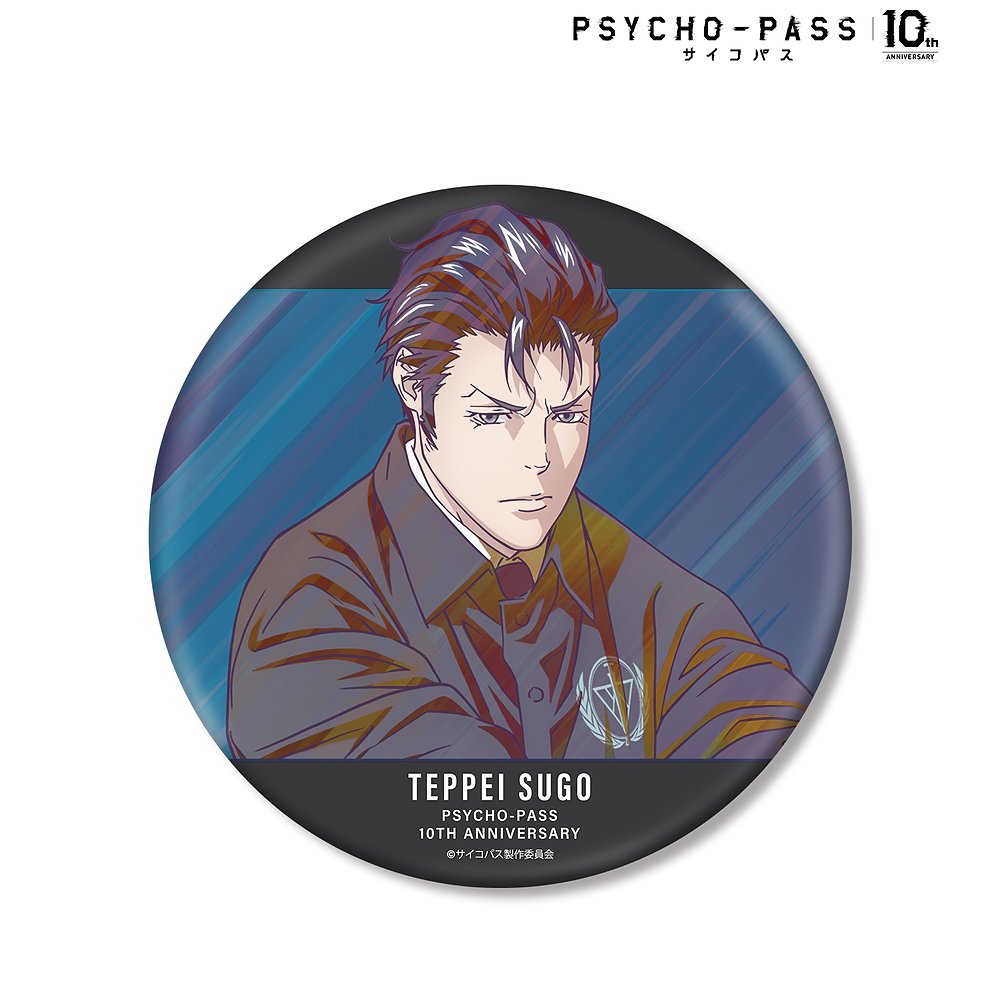 PSYCHO-PASS サイコパス » PSYCHO-PASS サイコパス10th ANNIVERSARY