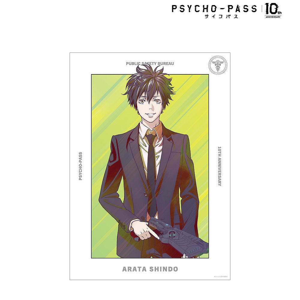 PSYCHO-PASS サイコパス10th ANNIVERS..