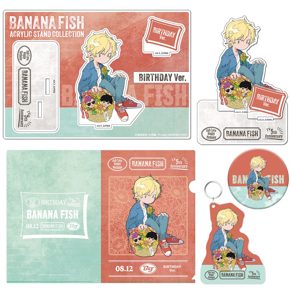 BANANA FISH バナナフィッシュ グッズまとめ売り - アニメ