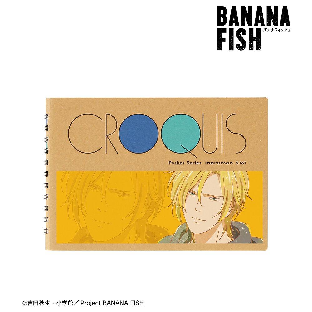 Banana Fish Manga Volume 14