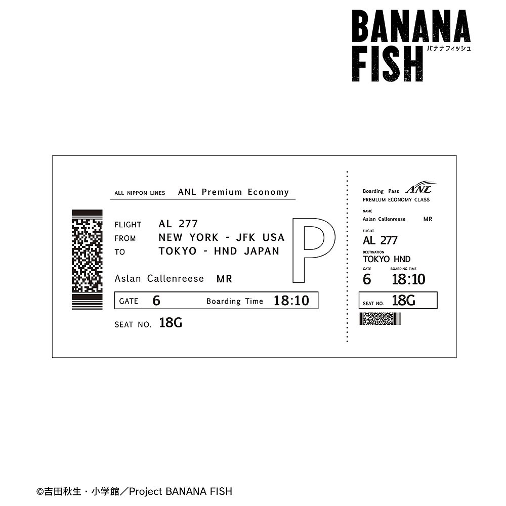 BANANA FISH 航空券風フルテクト加工バスタオル