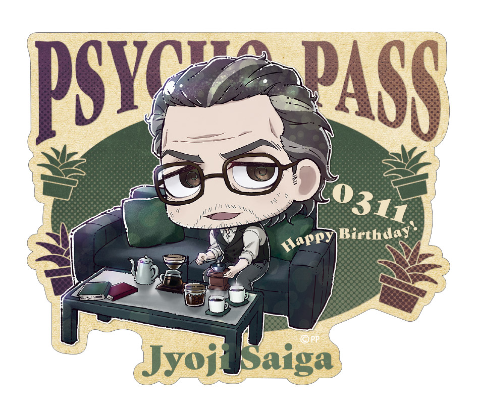 劇場版 PSYCHO-PASS PROVIDENCE ステッ..