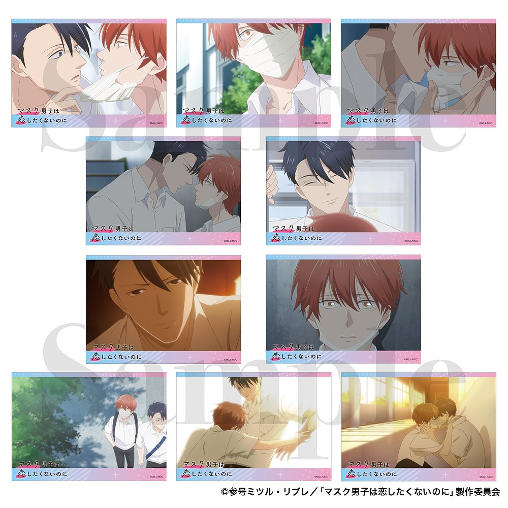 マスク男子は恋したくないのに » OAD「マスク男子は恋したくない