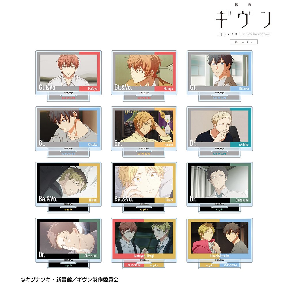 ギヴン » 映画 ギヴン 柊mix トレーディング場面写アクリルスタンド