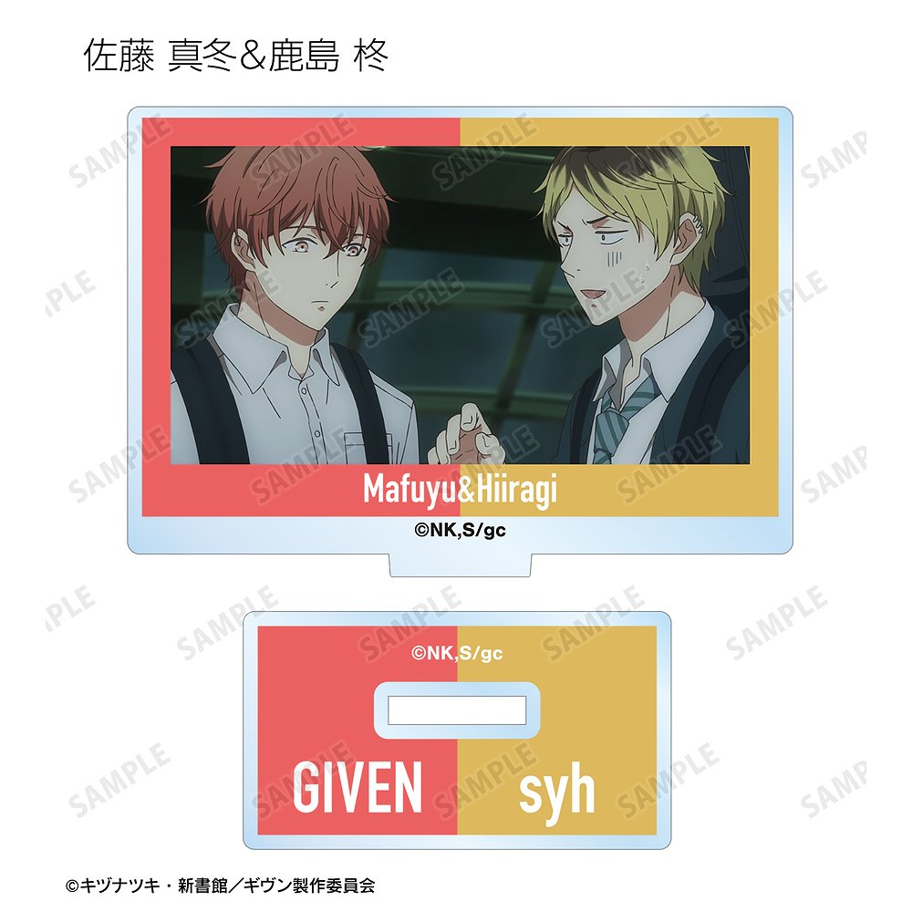 ギヴン » 映画 ギヴン 柊mix トレーディング場面写アクリルスタンド