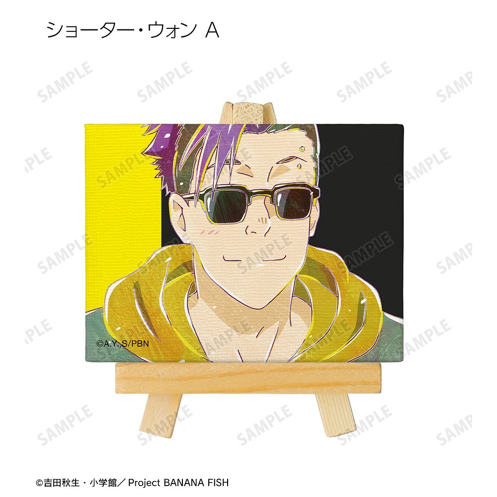 BANANA FISH » BANANA FISH トレーディング Ani-Art 第2弾 ミニ