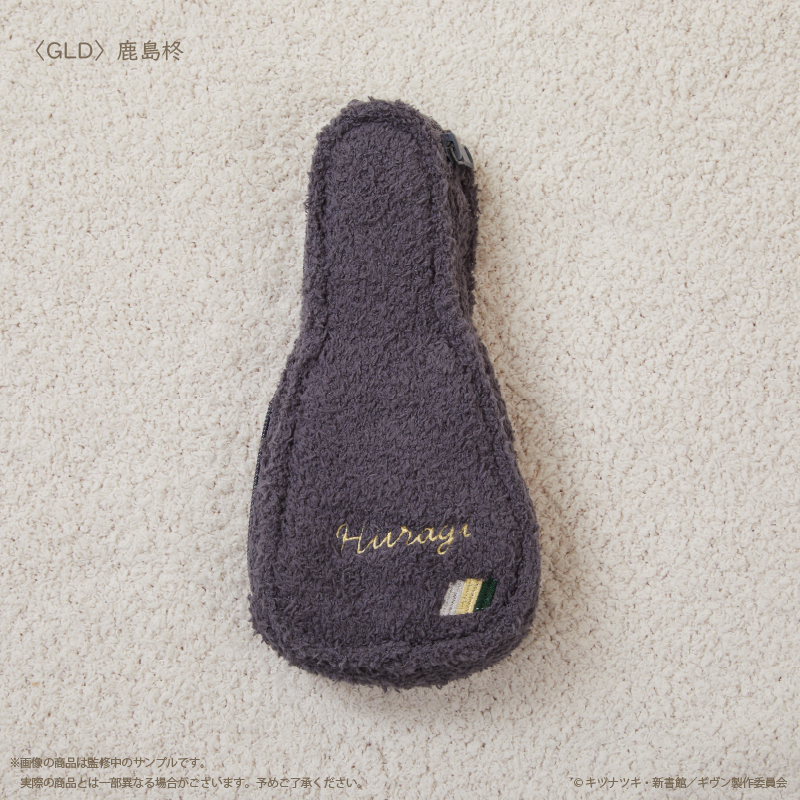 ギヴン » 映画 ギヴン 柊mix ギターケース型もこもこポーチ GLD（鹿島