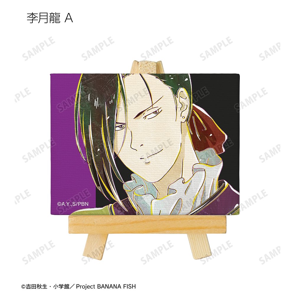 BANANA FISH 第二弾 キャンバスアート BANANA FISH - トレーディング Ani-Art 第2弾 ミニキャンバス
