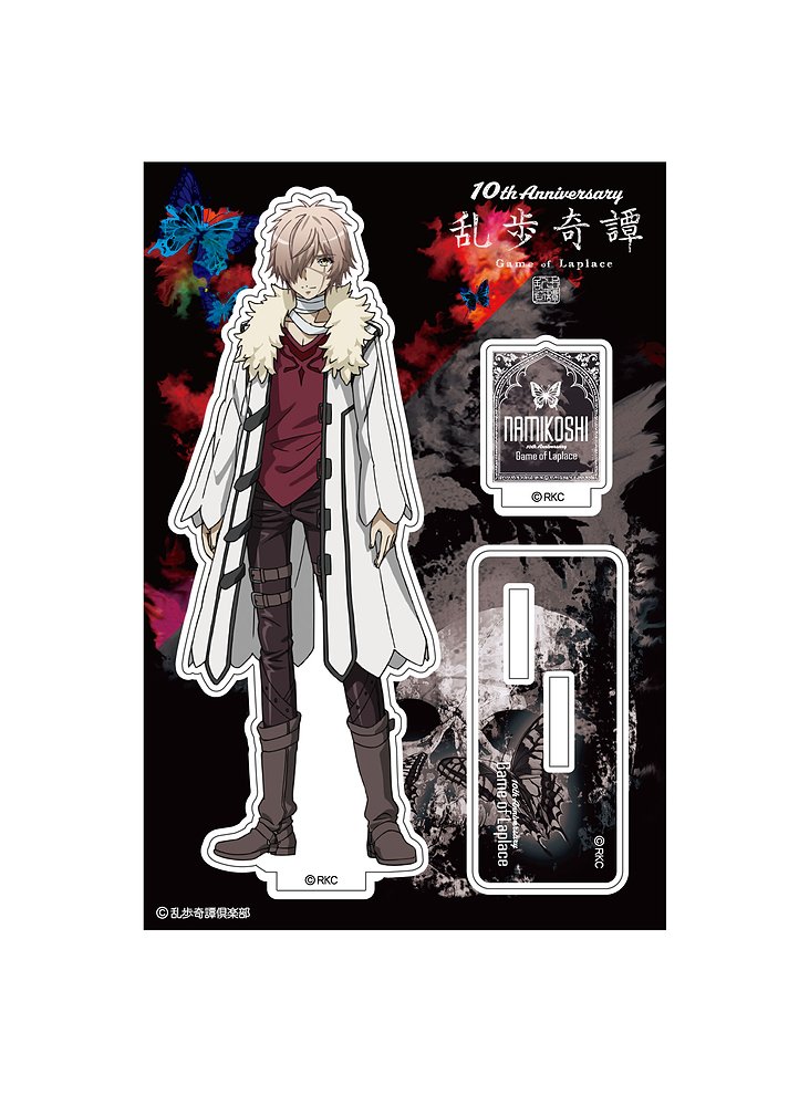 乱歩奇譚 Game of Laplace アクリルスタンド ..