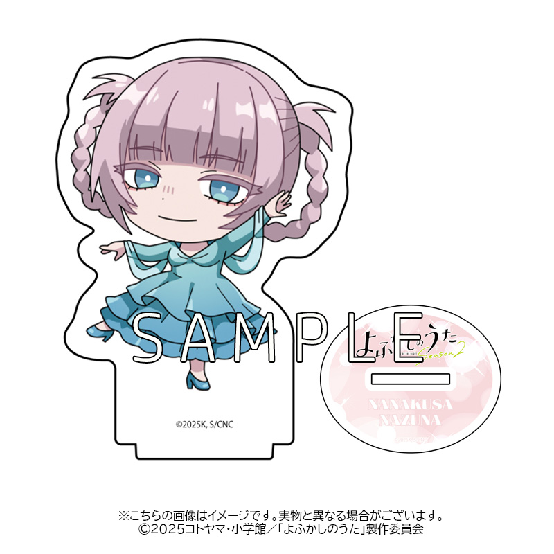 ★特典付★TVアニメ「よふかしのうた Season２」アクリ..
