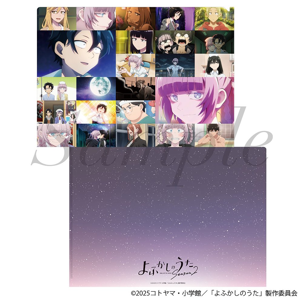 TVアニメ『よふかしのうた Season2』　場面写真クリア..