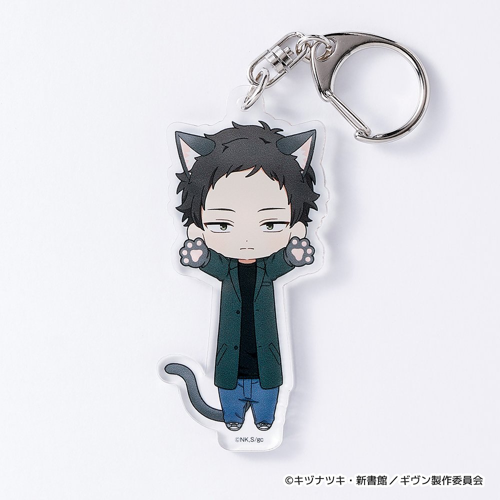 【映画 ギヴン 海へ】のび猫アクリルキーホルダー（八木 玄純..