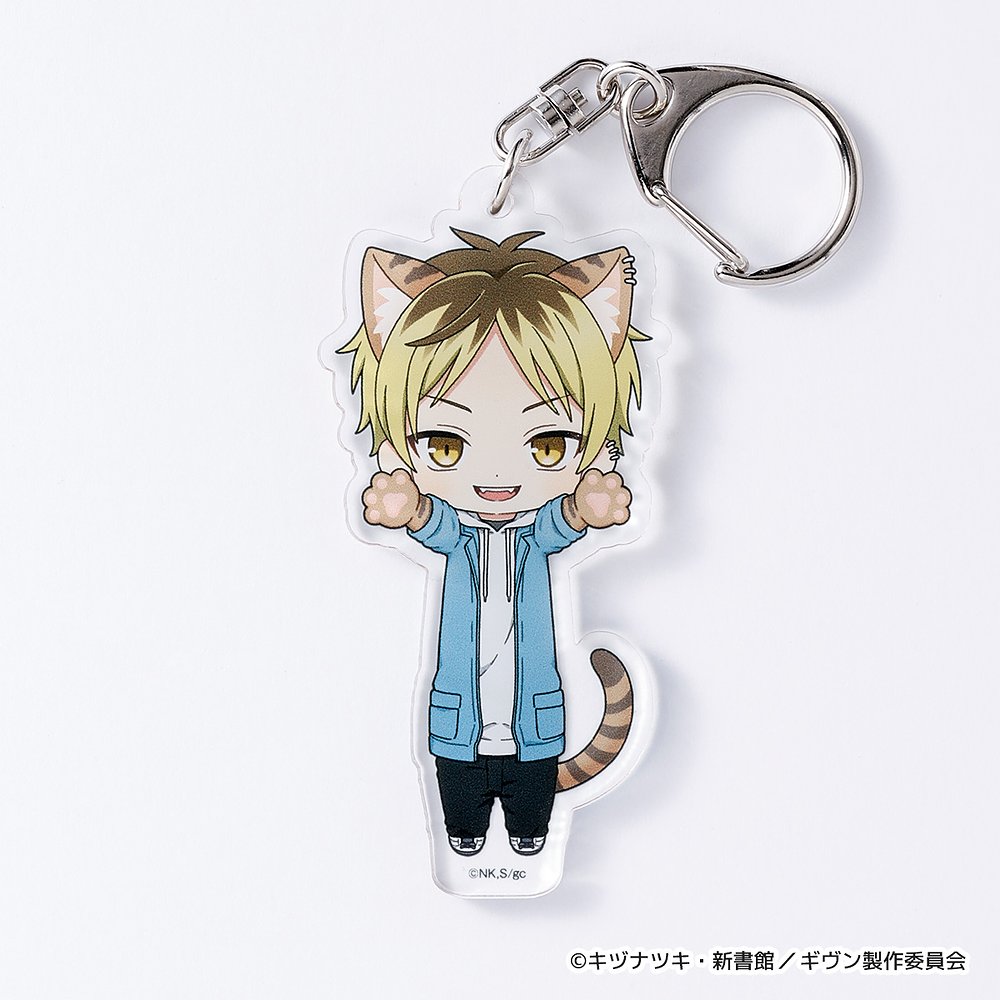 【映画 ギヴン 海へ】のび猫アクリルキーホルダー（鹿島 柊）