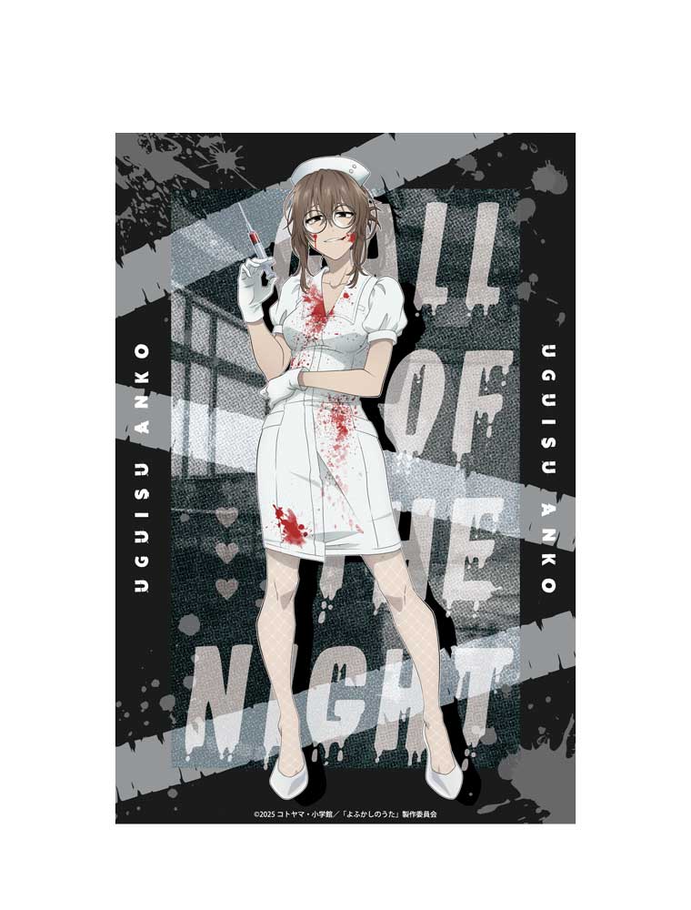 よふかしのうた Season2 アクリルボード 鶯餡子 ハロ..